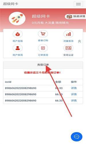 5G营业厅官方版 v2.9.2 最新版