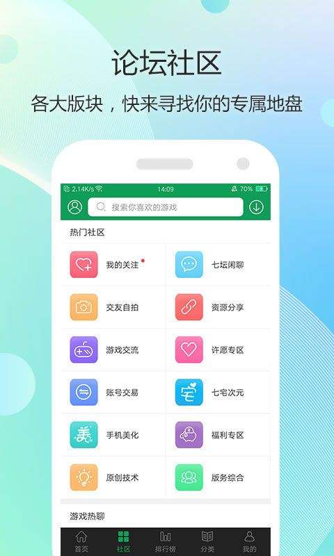 7723手游盒子正版 v5.7.2安卓版