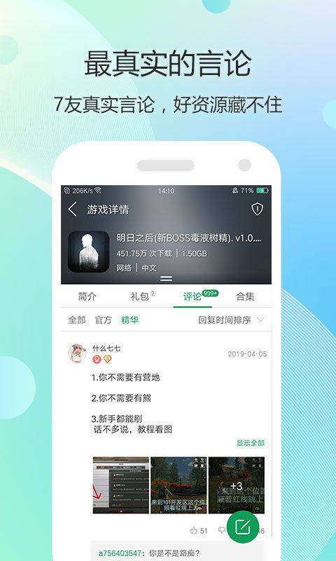 7723手游盒子正版 v5.7.2安卓版
