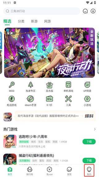 7723游戏盒官方下载 v5.7.2 最新版