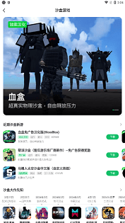 7723游戏盒官方下载 v5.7.2 最新版