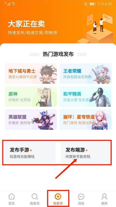 7881游戏交易平台app v2.11.10安卓版