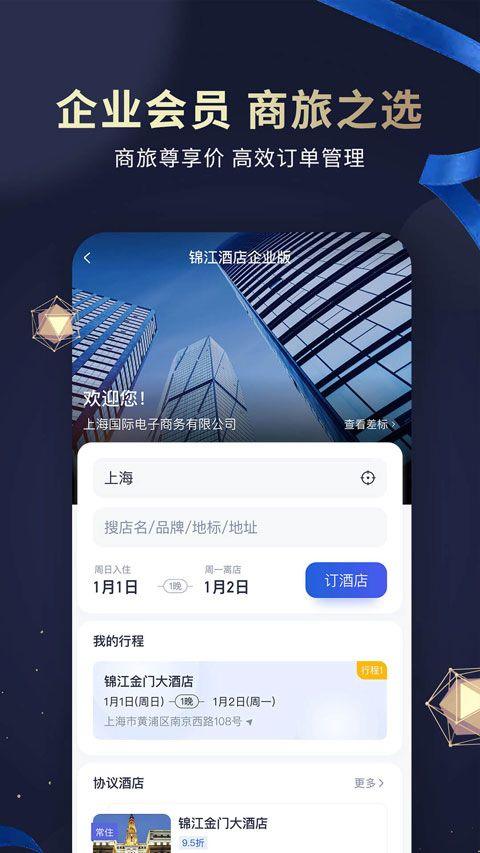 7天连锁酒店app v6.2.9安卓版