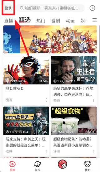 AcFun app