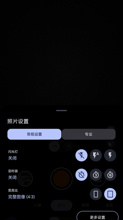 agc谷歌相机9.6最新版本(Camera) v9.6.080.695519101.19 最新版