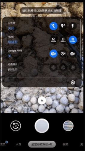 agc谷歌相机9.6最新版本(Camera) v9.6.080.695519101.19 最新版