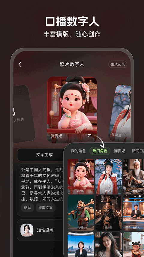 AI Mate v6.8.2安卓版
