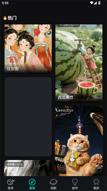 AI全能帮手app v1.1.0 安卓版