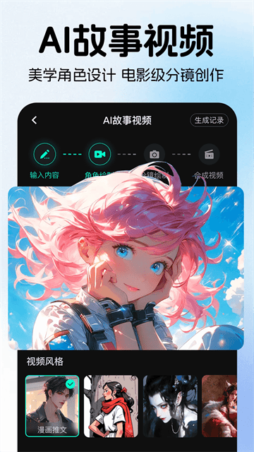 AI全能帮手app v1.1.0 安卓版
