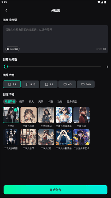 AI全能帮手app v1.1.0 安卓版