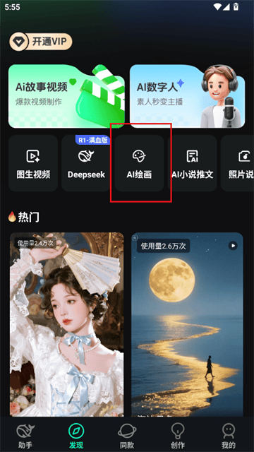 AI全能帮手app v1.1.0 安卓版