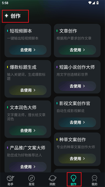 AI全能帮手app v1.1.0 安卓版