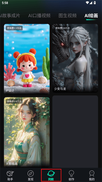 AI全能帮手app v1.1.0 安卓版