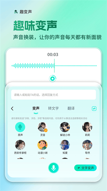 AI全能输入法app