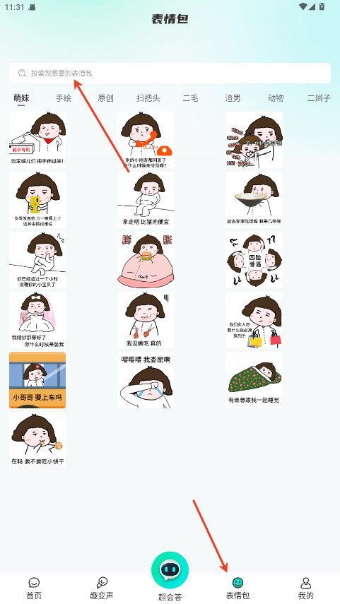 AI全能输入法app v1.2.6 最新版