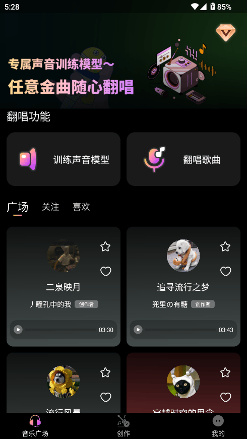AI写歌嗨玩音乐软件下载v9.5 安卓版