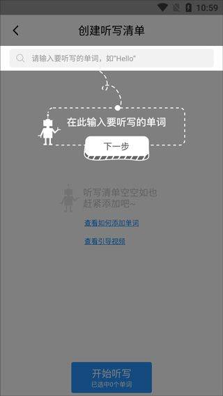 AI听写app v3.0.7安卓版