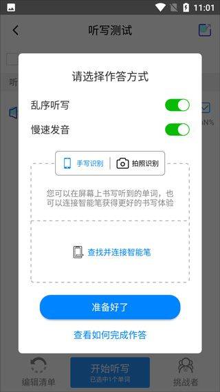 AI听写app v3.0.7安卓版