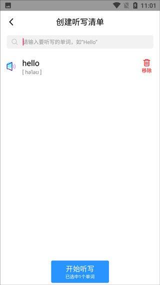 AI听写app v3.0.7安卓版