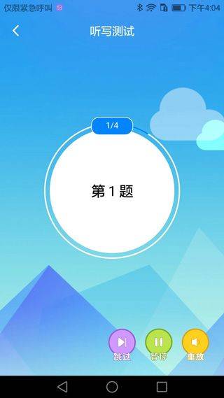 AI听写app v3.0.7安卓版