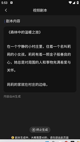 AI视频绘图写作精灵app v2.2.9安卓版