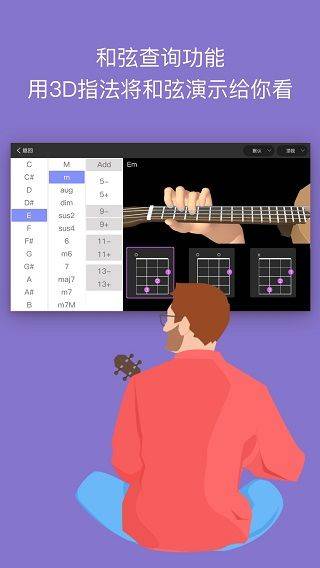 ai音乐学园app v7.3.14官方版