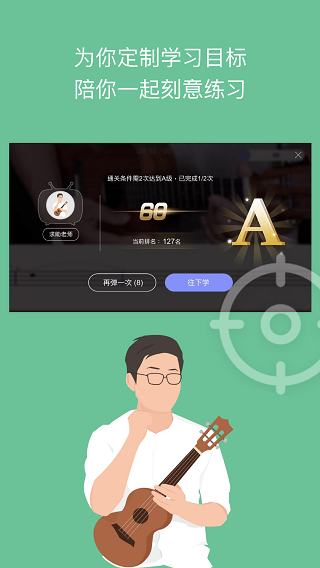 ai音乐学园app v7.3.16官方版