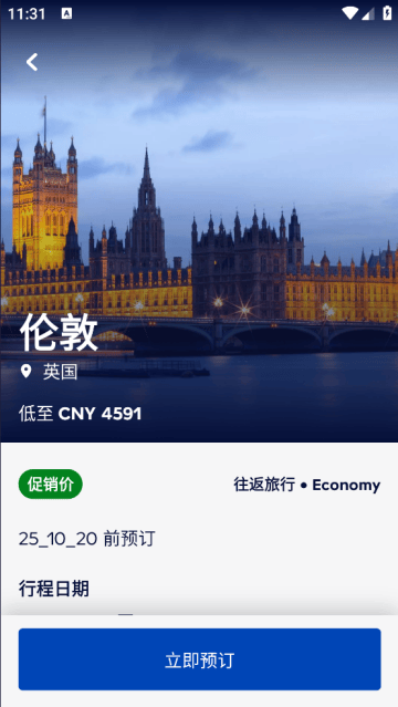 airfrance法国航空app