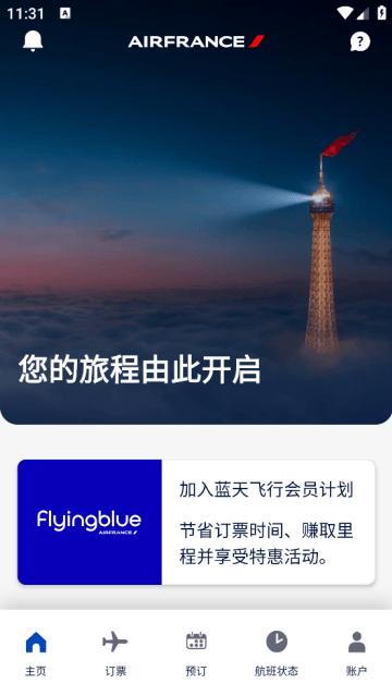 airfrance法国航空app