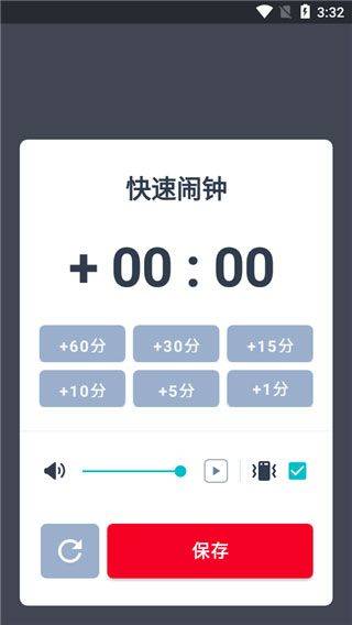 Alarmy闹钟最新官方版 v26.15.0安卓版
