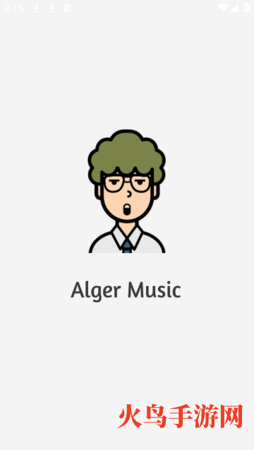AlgerMusicPlayer官方版