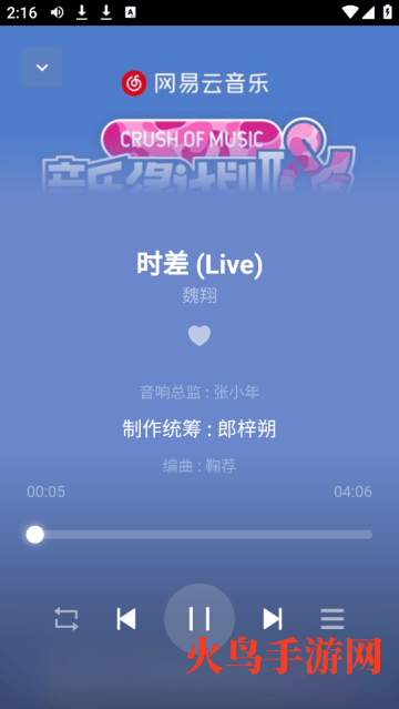 AlgerMusicPlayer官方版