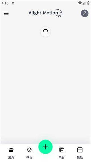 alight motion官方正版 v5.0.272.1028406 最新版 alight motion官方正版 v5.0.272.1028406 最新版