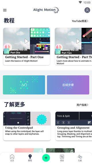 am视频剪辑软件 v5.0.273.1028414