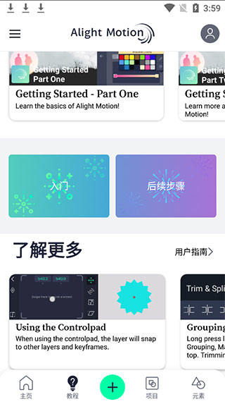 am视频剪辑软件免费版(Alight Motion)v5.0.272.1028400 安卓版 am视频剪辑软件免费版(Alight Motion)v5.0.272.1028400 安卓版
