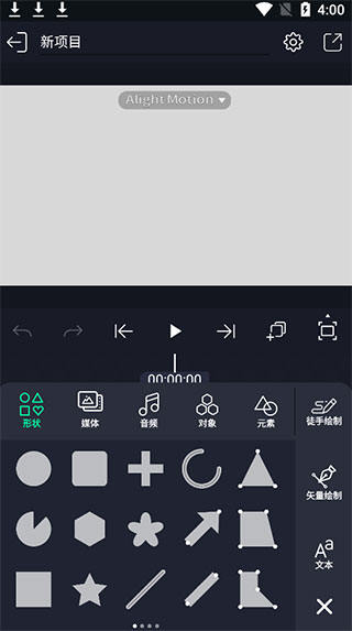 am视频剪辑软件免费版(Alight Motion)v5.0.272.1028400 安卓版 am视频剪辑软件免费版(Alight Motion)v5.0.272.1028400 安卓版