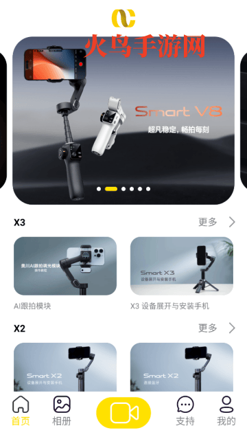 AOCHUAN云台app