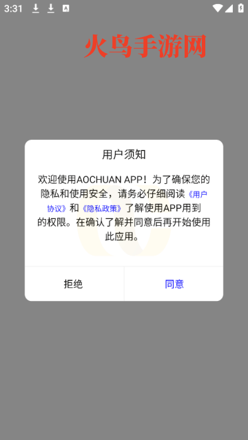 AOCHUAN云台app