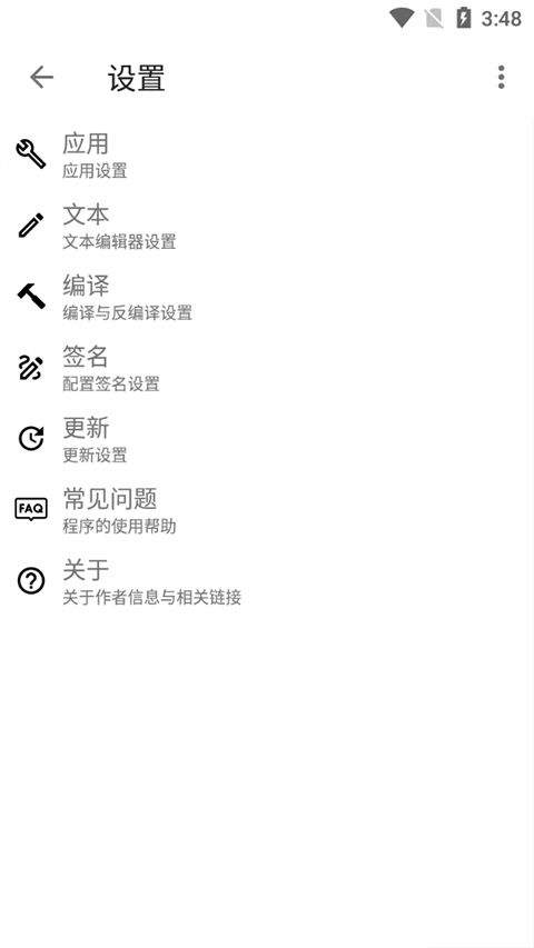 Apktool M中文版 v2.4.0-260328安卓版