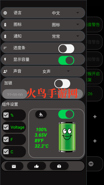 Battery Alarm PRO最新版