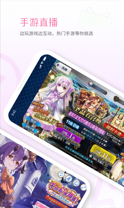 b站直播最新客户端 v7.11.0安卓版