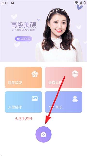 beauty makeup camera手机版下载(照相机美颜)v1.8.5 安卓版