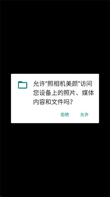 beauty makeup camera手机版下载(照相机美颜)v1.8.5 安卓版