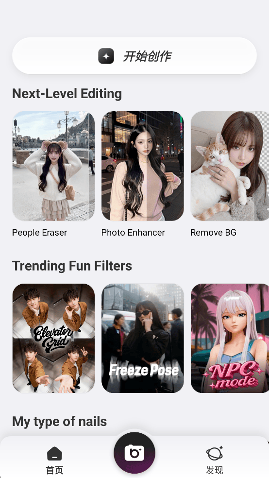 BeautyPlus相机app v7.22.2