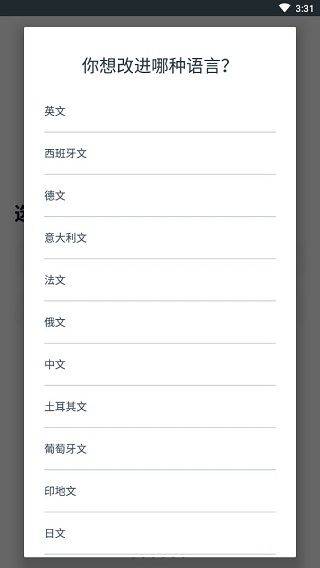 Beelinguapp最新版 v3.258安卓版