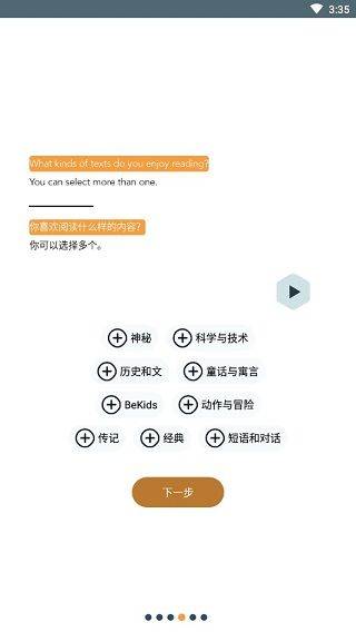 Beelinguapp最新版 v3.258安卓版