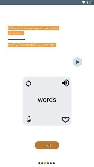 Beelinguapp最新版 v3.258安卓版
