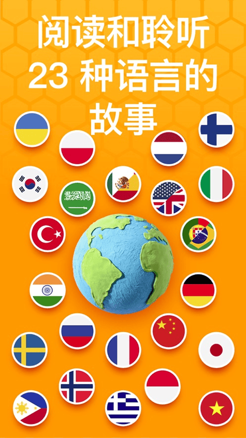 Beelinguapp最新版 v3.264安卓版