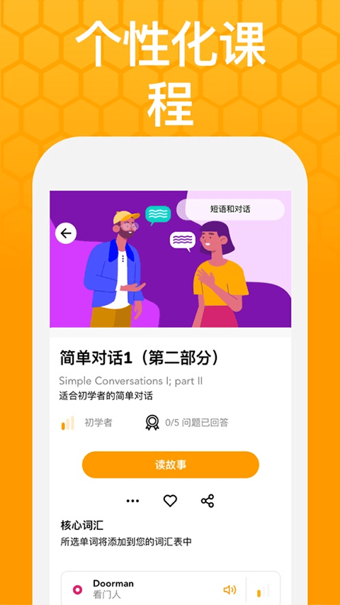 Beelinguapp最新版 v3.266安卓版