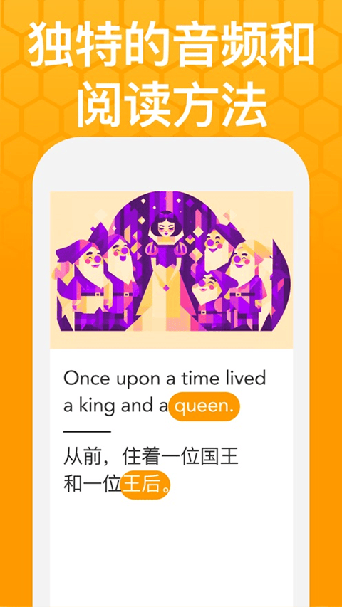 Beelinguapp最新版 v3.266安卓版